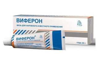 Виферон – инструкция по применению, форма выпуска, состав, показания, побочные эффекты, аналоги и цена