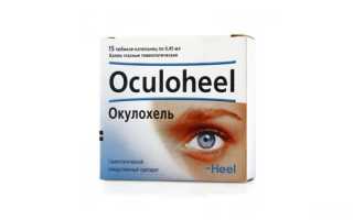 Глазные капли Азопт – инструкция по применению, показания, состав