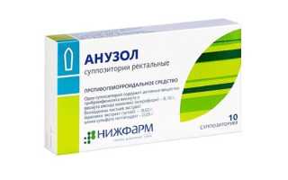 Свечи Анузол — состав, инструкция по применению и цена