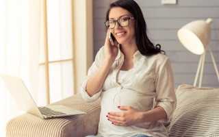 Когда уходят в декрет по беременности?