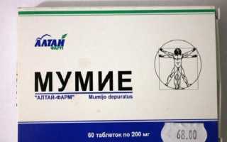 Как принимать мумие в таблетках–инструкция по использованию