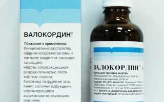 Корвалол: инструкция по применению