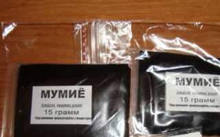 Мумие при переломах костей — как принимать правильно. Самые эффективные способы