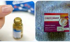 Офломил от грибка: инструкция по применению, аналоги, отзывы