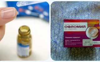 Офломил от грибка: инструкция по применению, аналоги, отзывы