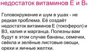 Витамины от головокружения: какие препараты помогают