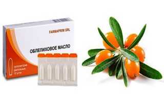 Свечи с облепиховым маслом–одно из лучших средств лечения гинекологических и проктологических заболеваний