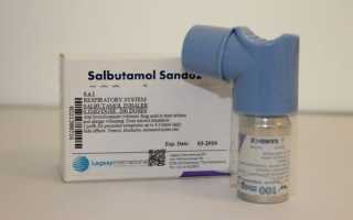 Разрешен ли Сальбутамол при беременности?
