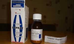 Супракс — инструкция по применению