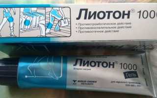 Мазь от ушибов и растяжений