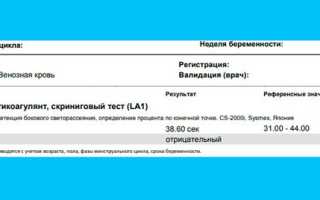 Волчаночный антикоагулянт: норма, отклонения и лечение