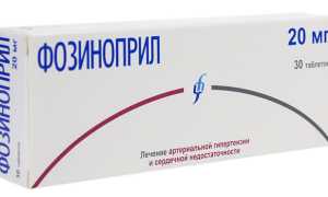 Фозиноприл: инструкция по применению, аналоги, отзывы