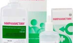 Мирамистин при беременности