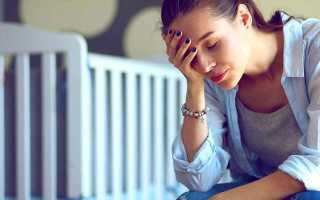 Послеродовая депрессия — симптомы и причины возникновения, методы лечения в домашних условиях, последствия