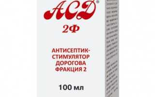 Подходит ли АСД-2 для лечения бесплодия?