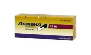 Атаканд – инструкция по применению, форма выпуска, состав, показания, дозировка и цена