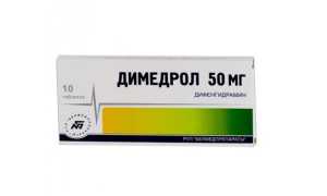 Димедрол – инструкция по применению препарата
