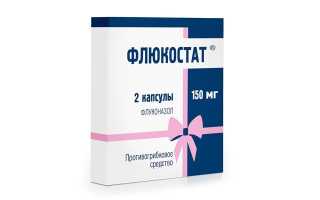 Флюкостат – инструкция по применению для детей и взрослых, состав, показания и аналоги