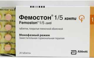 Фемостон для наращивания эндометрия: шанс забеременеть и выносить малыша
