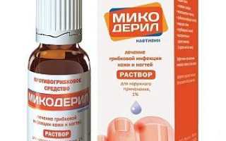 Показания и использование средства Микодерил от грибка