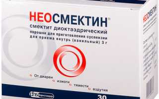 Можно ли использовать Неосмектин при беременности?