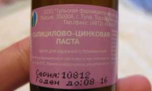 Серно-цинковая мазь: инструкция по применению