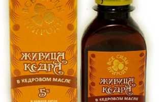 Живица кедровая в кедровом масле–реальные отзывы