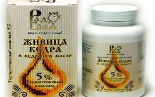 Бальзам живица–что это такое, какой бывает и где применяется