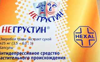 Зверобой от депрессии