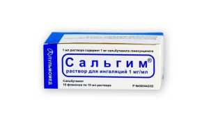 Лекарства для небулайзера при кашле — обзор лучших средств с инструкцией, составом и ценой