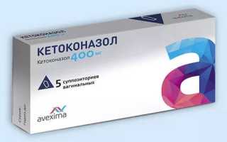 В каких случаях помогает Кетоконазол от грибка?