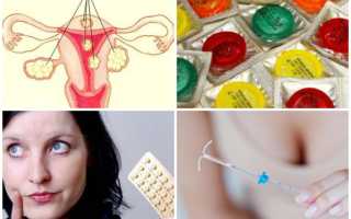 Виды контрацептивов при миоме матки