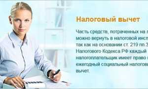 Как оформить налоговый вычет  на лечение ребенка?