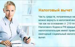 Как оформить налоговый вычет  на лечение ребенка?