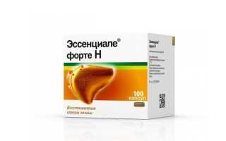 Эссенциале Форте Н – инструкция по применению, показания, форма выпуска, побочные эффекты, аналоги и цена
