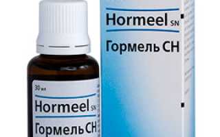 Капли Гормель для наращивания эндометрия: состав, эффективность