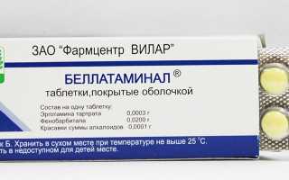 Вегетотропные препараты при ВСД — список по группам и правила приема