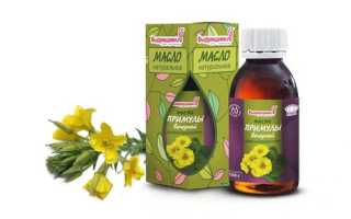 Можно ли использовать масло примулы вечерней при беременности?