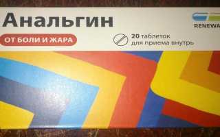 Обезболивающие таблетки при болях в спине — список препаратов с инструкцией и ценой
