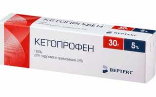 Аналоги Диклофенака