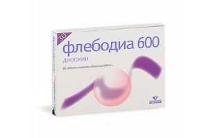 Аналоги Флебодиа 600 — список венотоников в таблетках с ценами