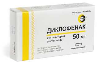 Свечи Диклофенак в гинекологии: показания и инструкция по применению