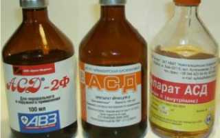 Инструкция по применению АСД фракция 2 при псориазе
