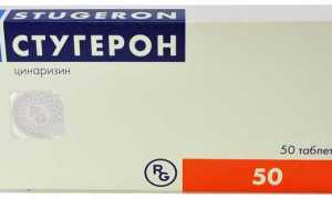 Цинаризин аналоги: инструкции, сравнения, цены, отзывы