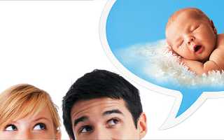 Советы по подготовке к беременности