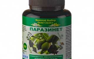 Эффективное натуральное лекарство от паразитов в организме человека–травяной сбор Паразинет