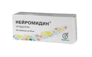 Аналоги Нейромидина в таблетках и ампулах — обзор препаратов с ценами