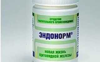 Гипертиреоз–лечение “Эндонорм”