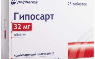 Гипосарт: инструкция по применению, аналоги, отзывы, цена