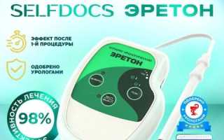 Урологические аппараты для лечения эректильной дисфункции